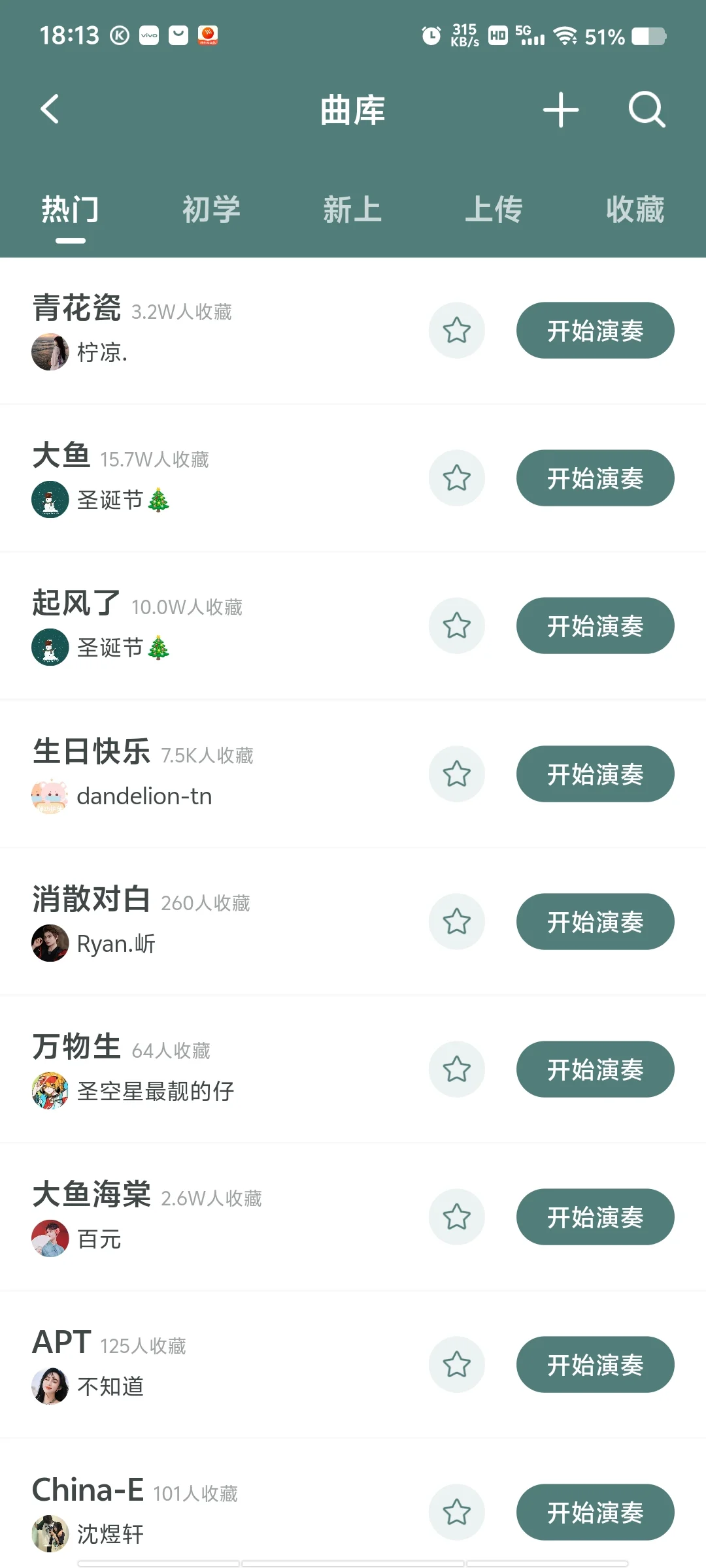 好玩的免费古筝APP推荐，好玩的停不下来！