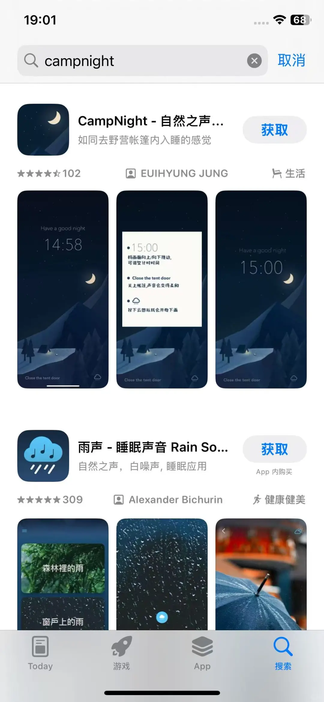 软件限免：CampNight