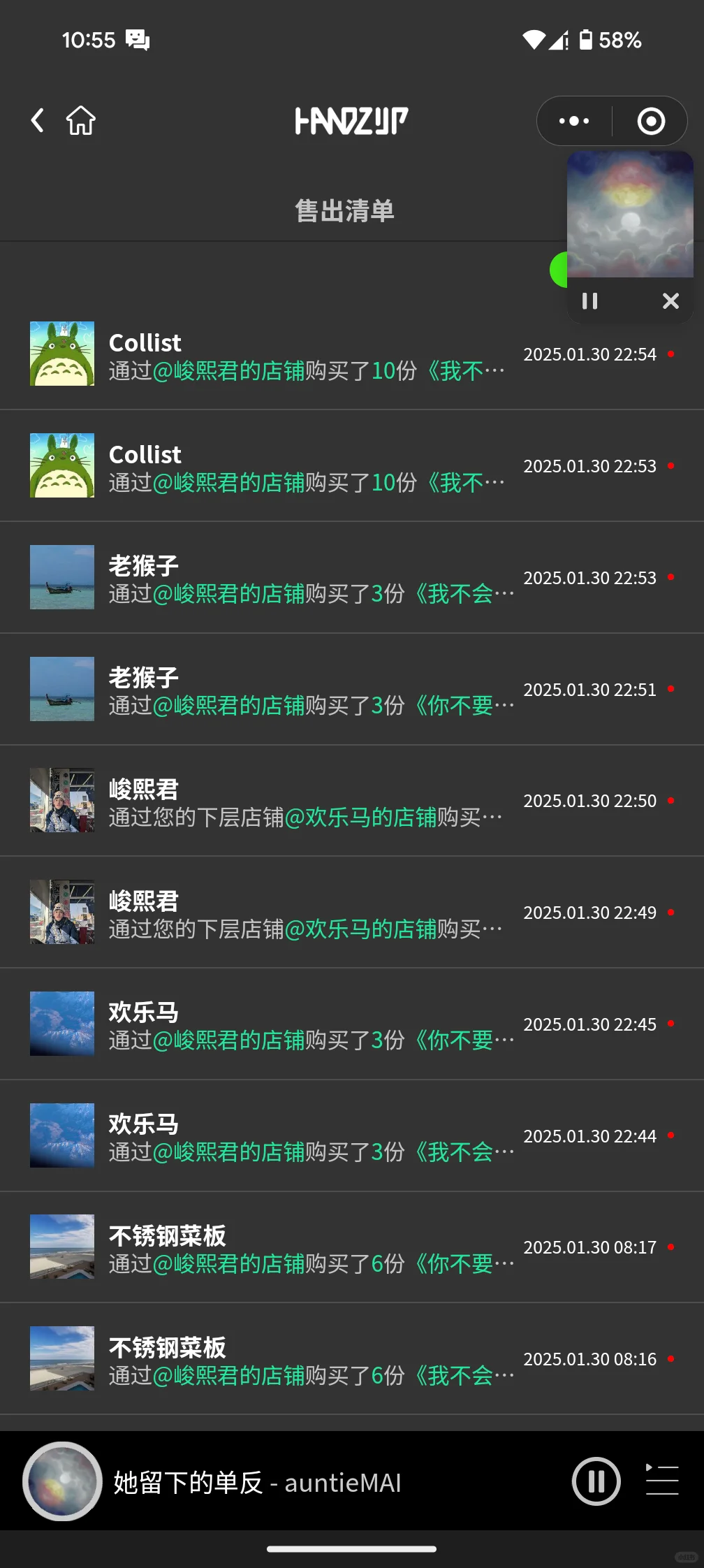 春节在家听歌也能赚零花钱？