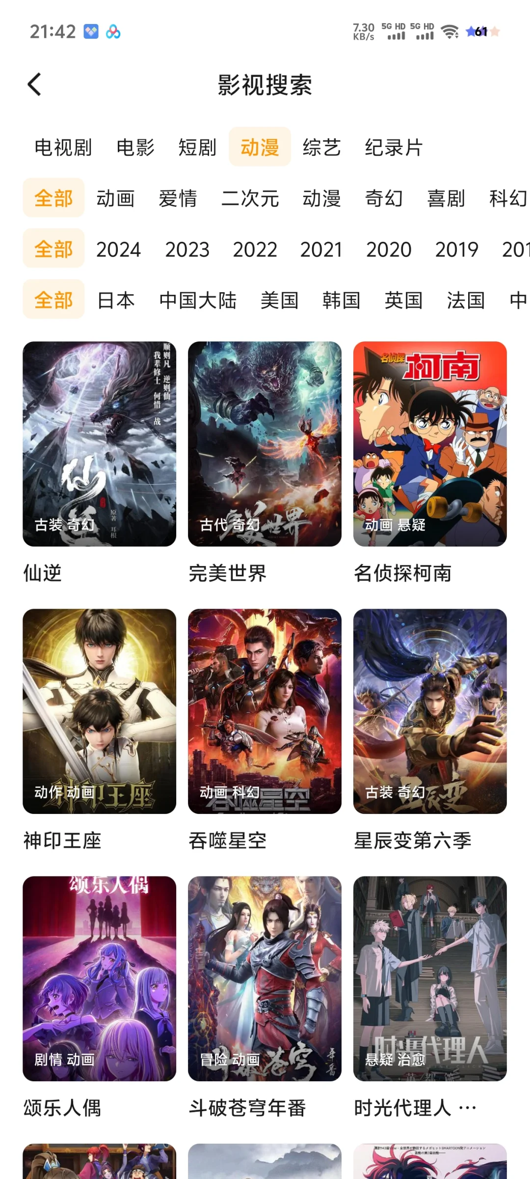 纯分享！影视追剧app不用会员！太香啦❤