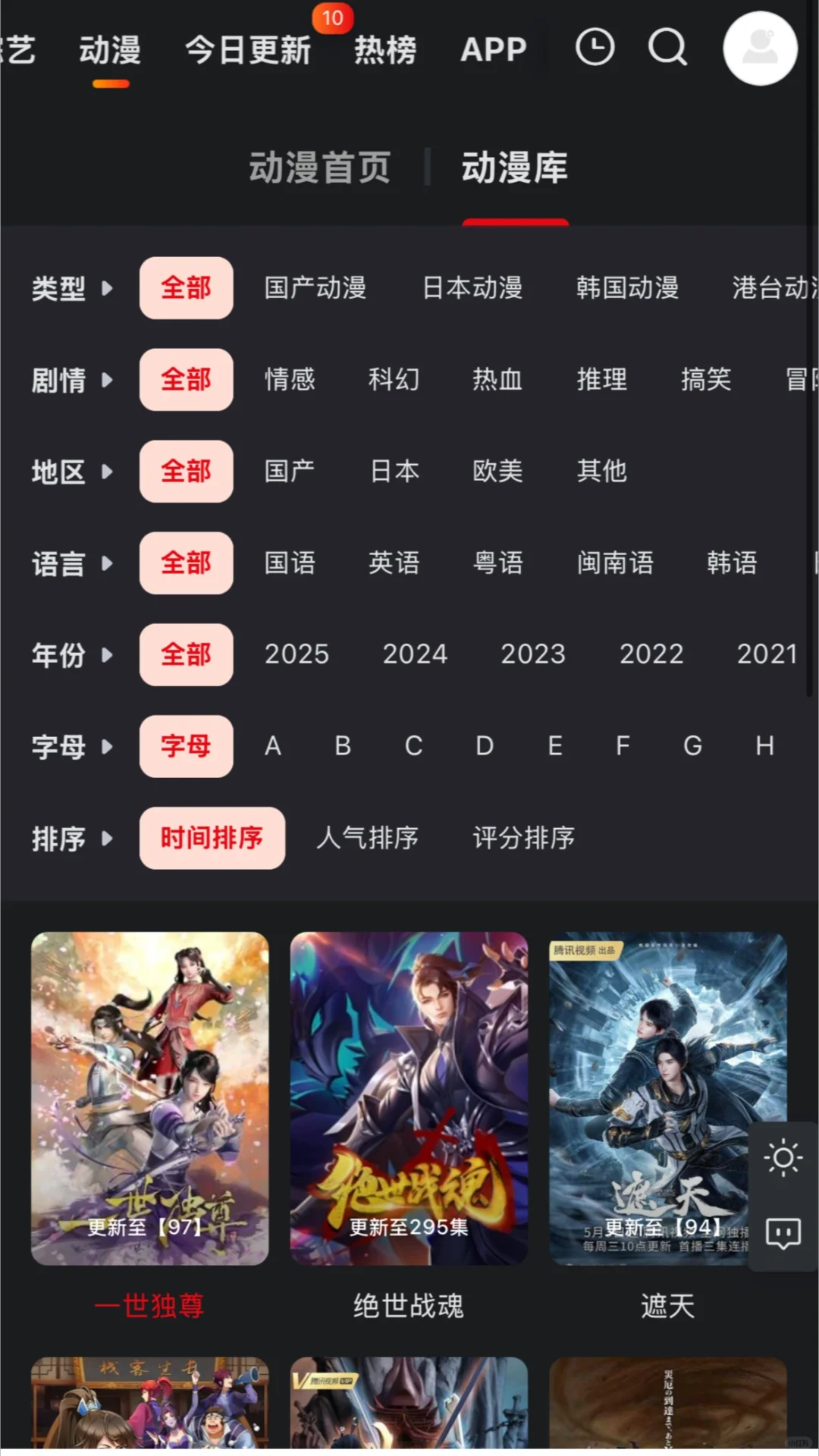 iOS/安卓追剧神器推荐
