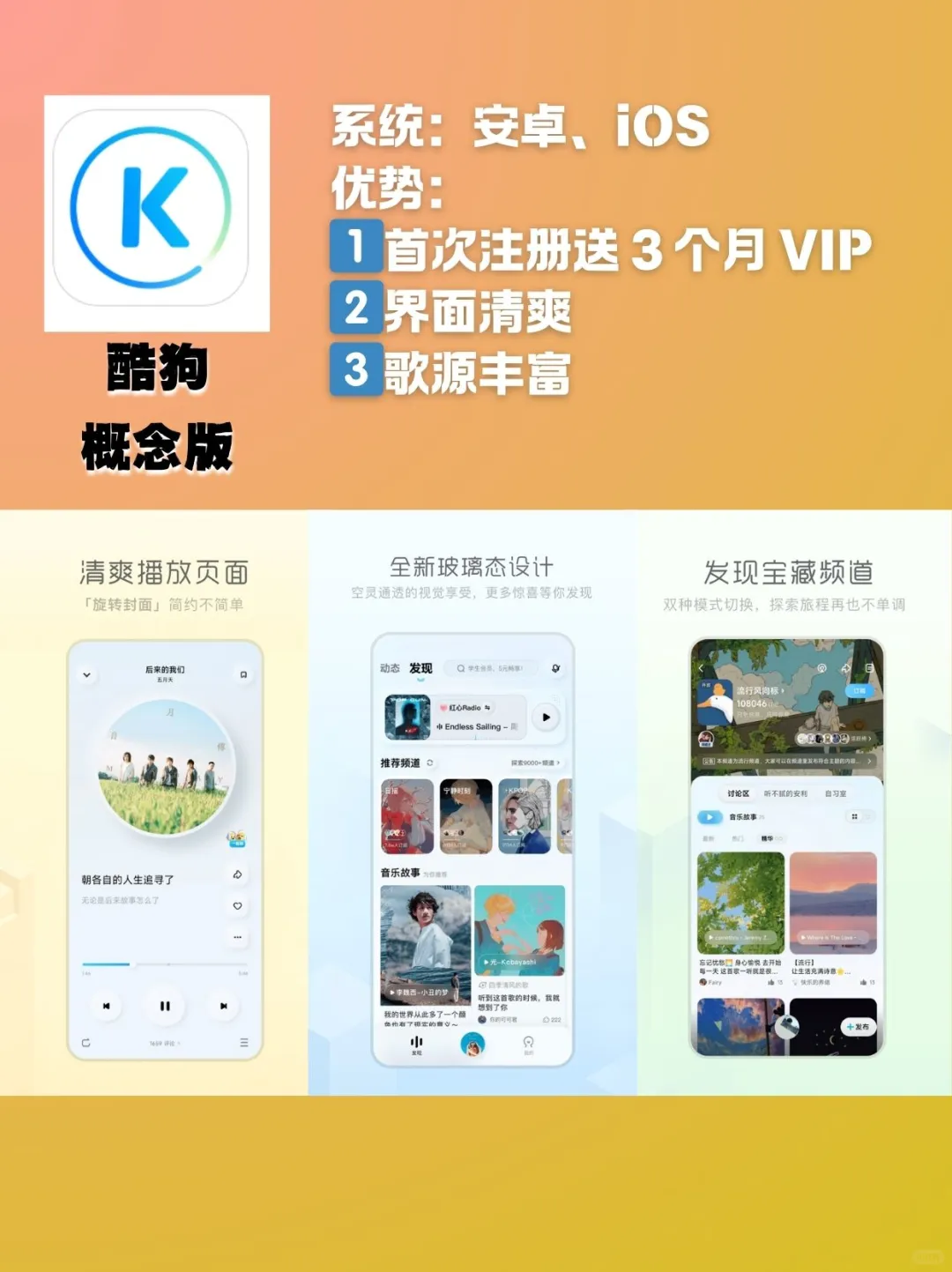 🎵四款音乐神器，免费畅听全网音乐