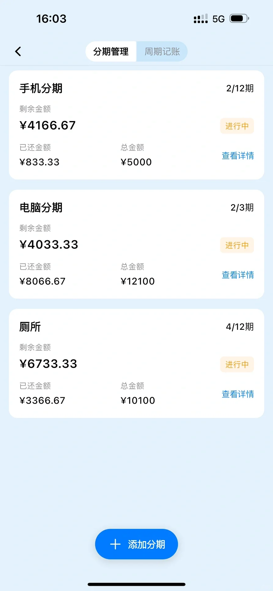 记账app全部功能都能用！