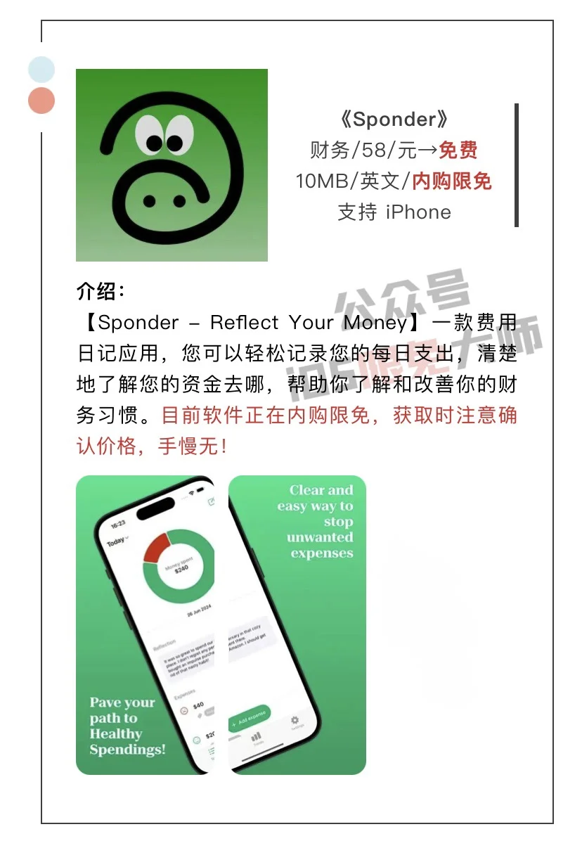 2月10日精选iOS限免软件