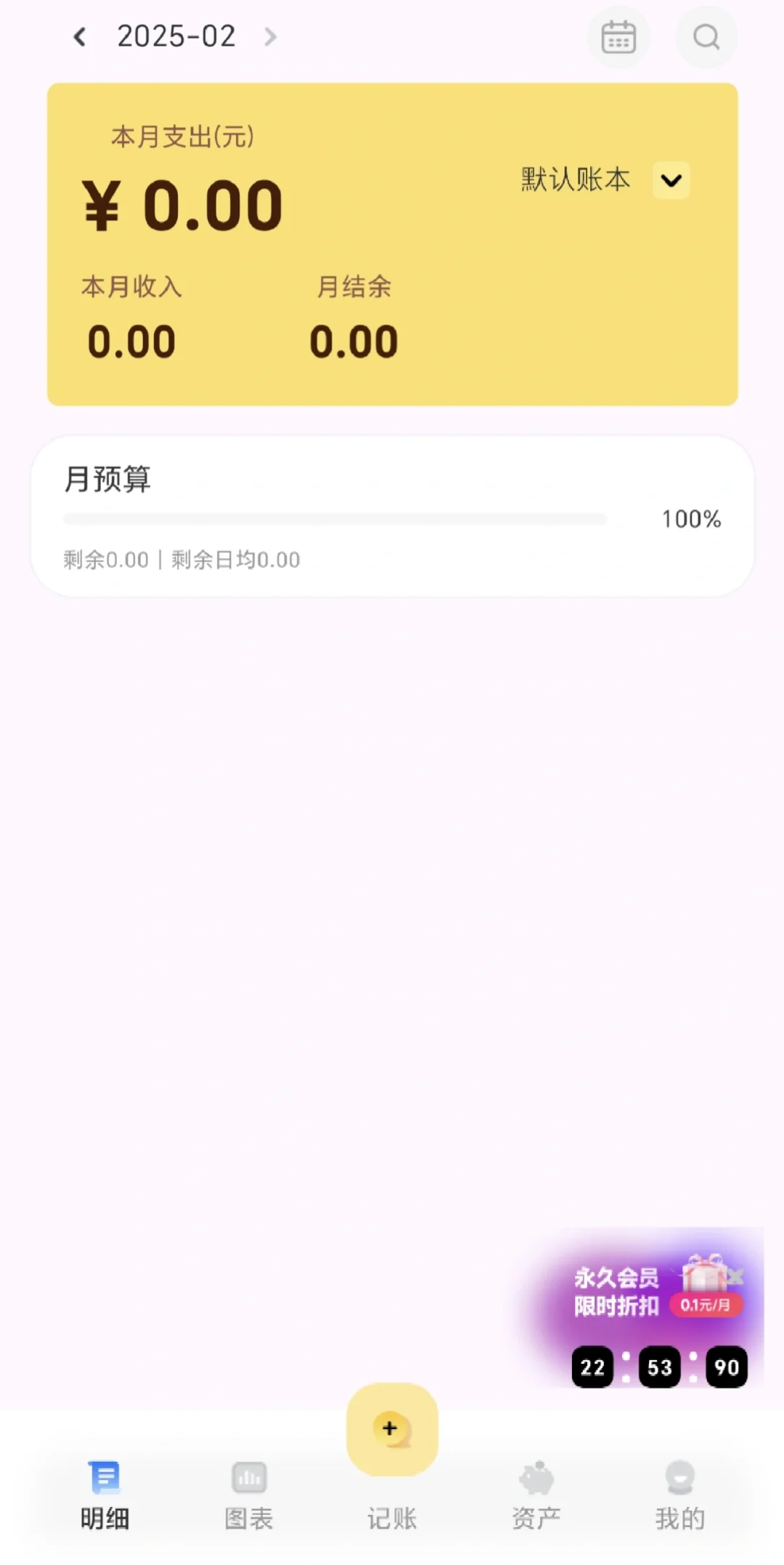 有智能记账功能app测评分享！