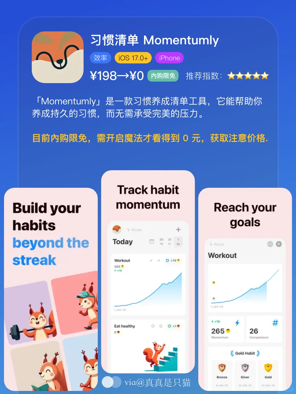 App Store今日限免｜¥521→¥0｜白嫖！