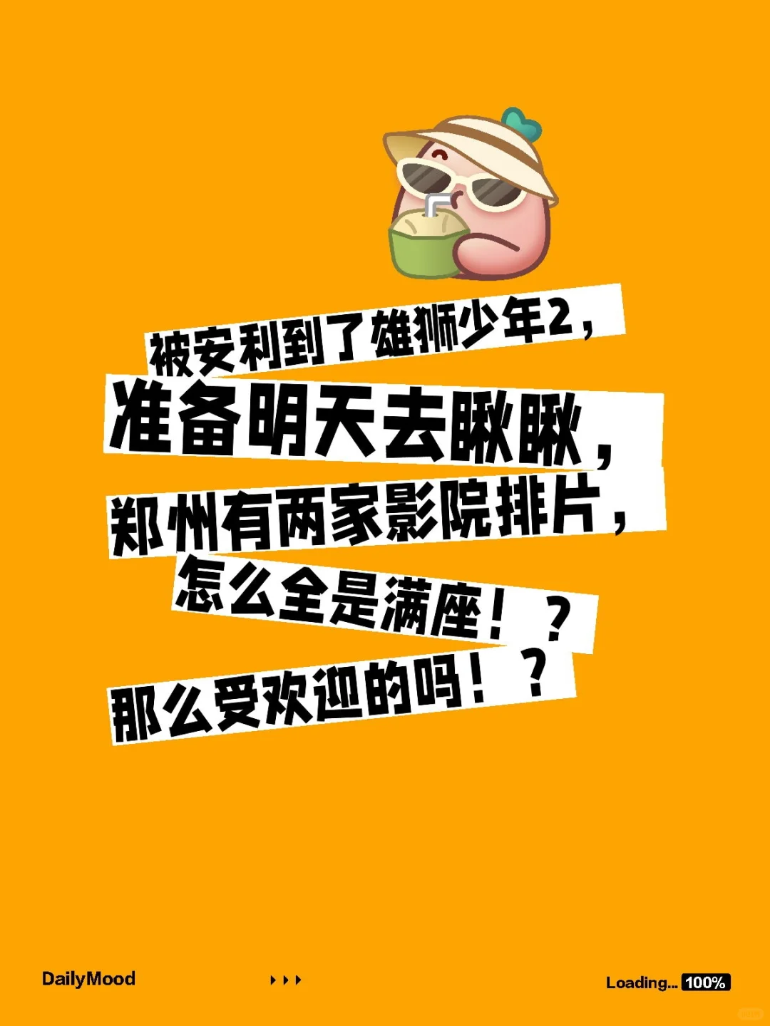 宅家打工人周六准备去看个电影竟遇到这种事