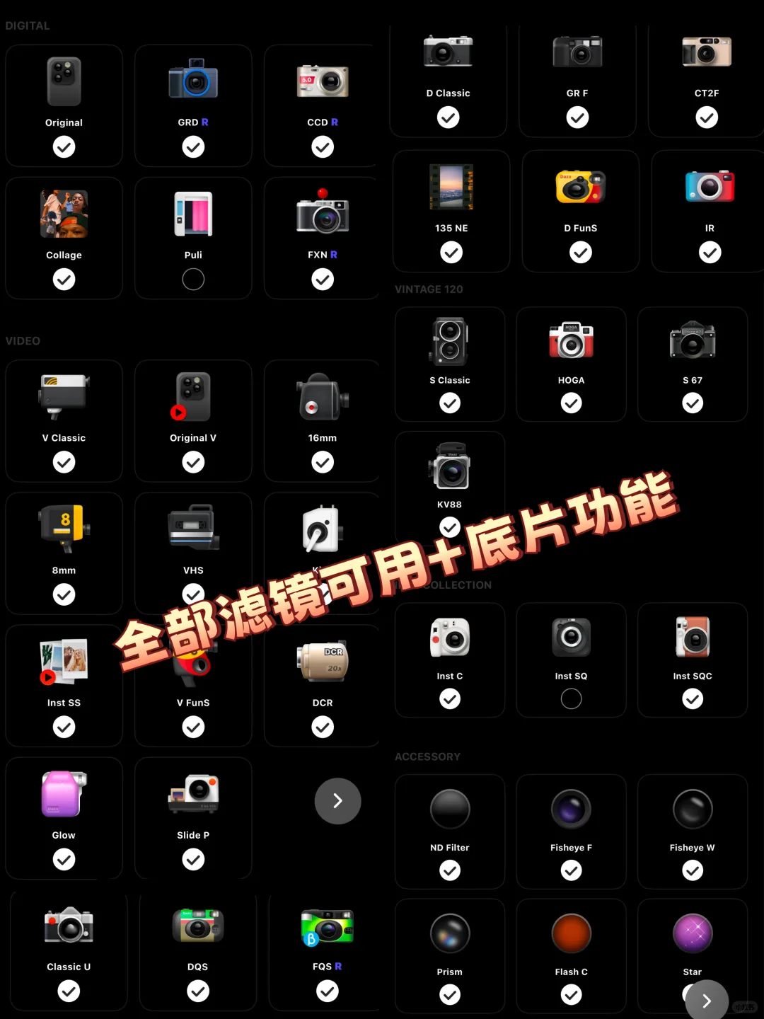 3r订阅dazz会员，解锁dazz全滤镜+底片模式