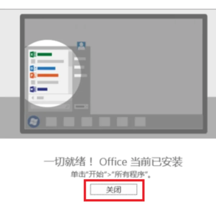 Office2016免费安装包+教程拿走