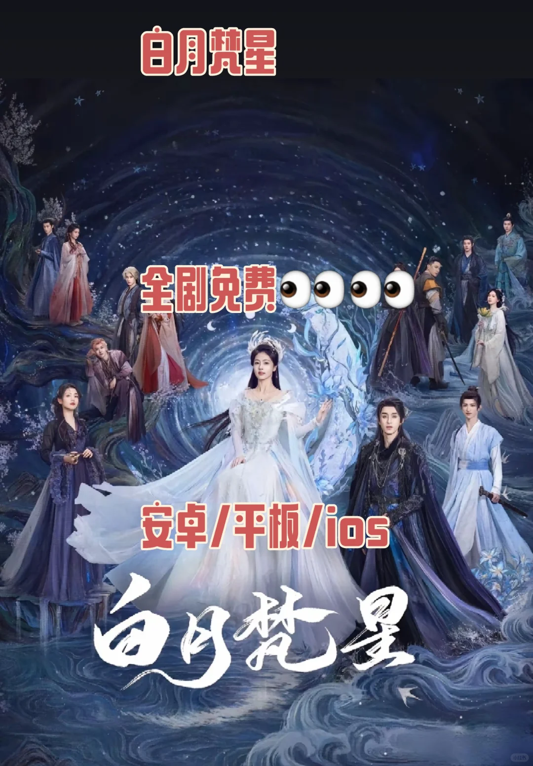 免费追剧app，追剧党学生党福利来了