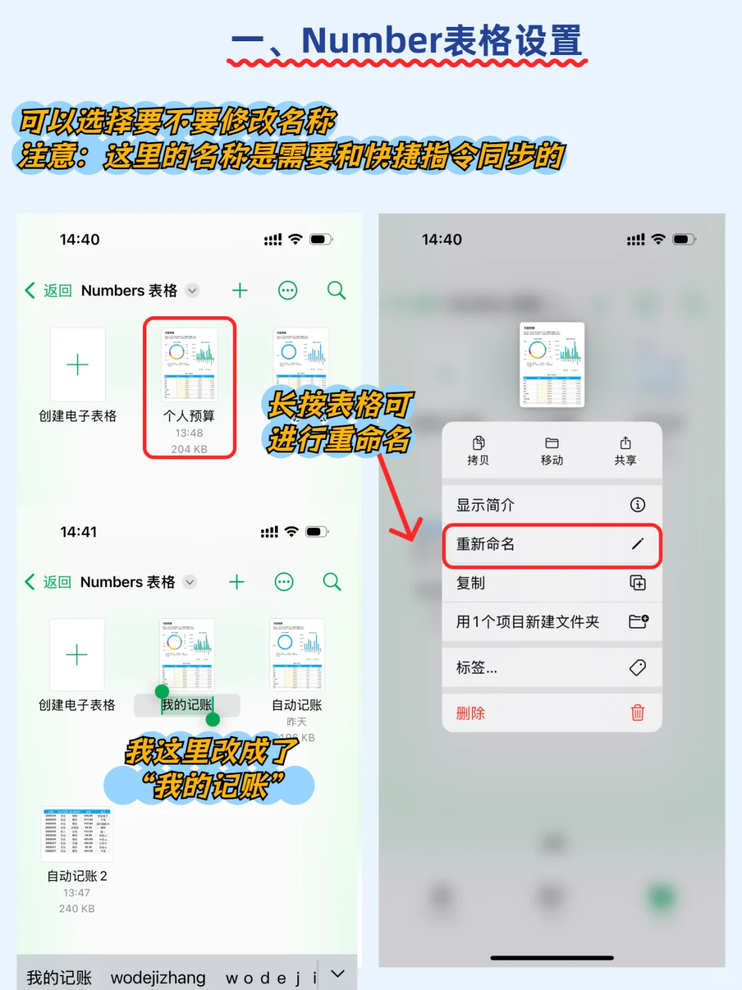 📱苹果用户必看!自动记账超神啦~