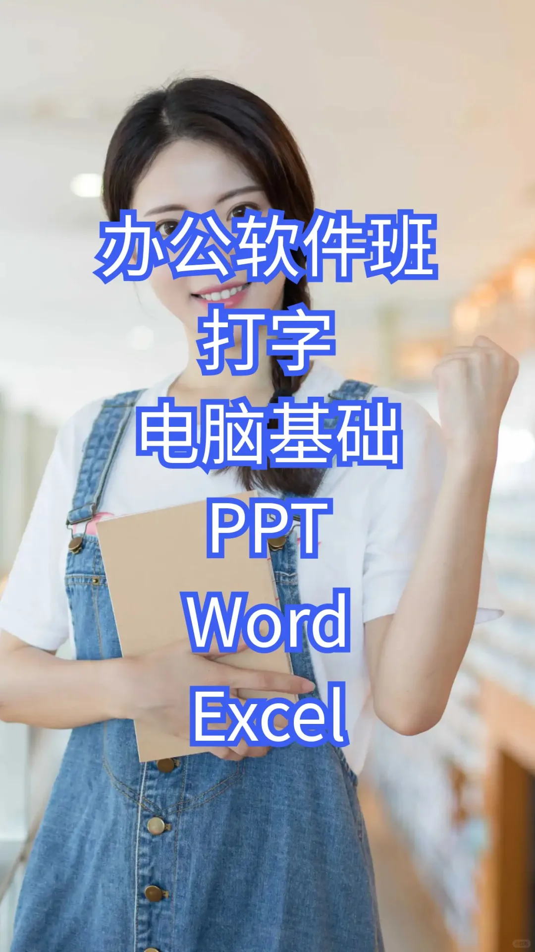 东莞莞城有学习电脑的地方吗