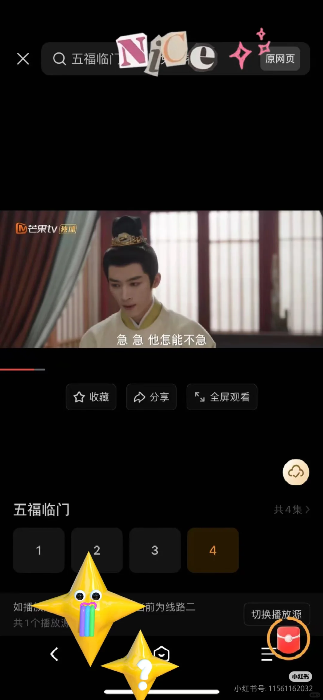 追剧不想充会员的进！！！