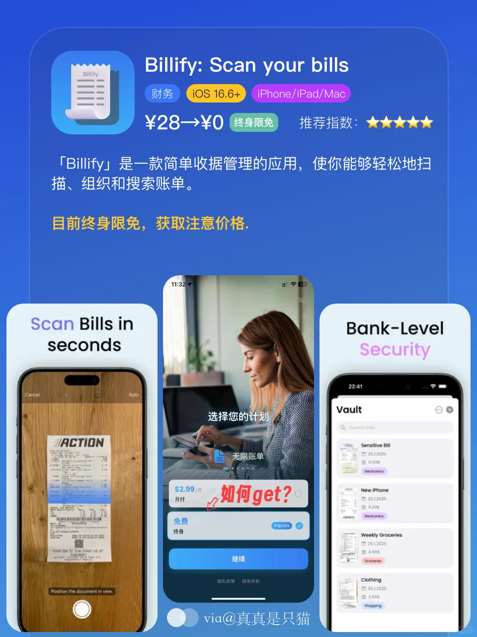 App Store今日限免|¥971→¥0|白嫖!