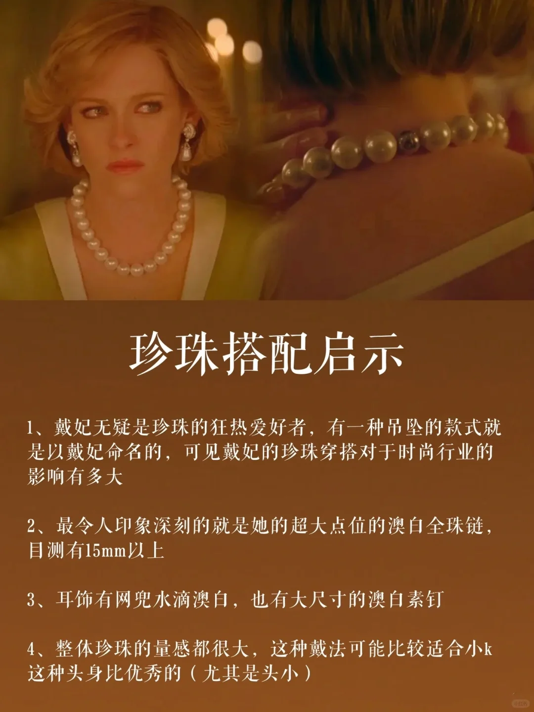 跟着电影学珍珠穿戴！你喜欢哪一种呢
