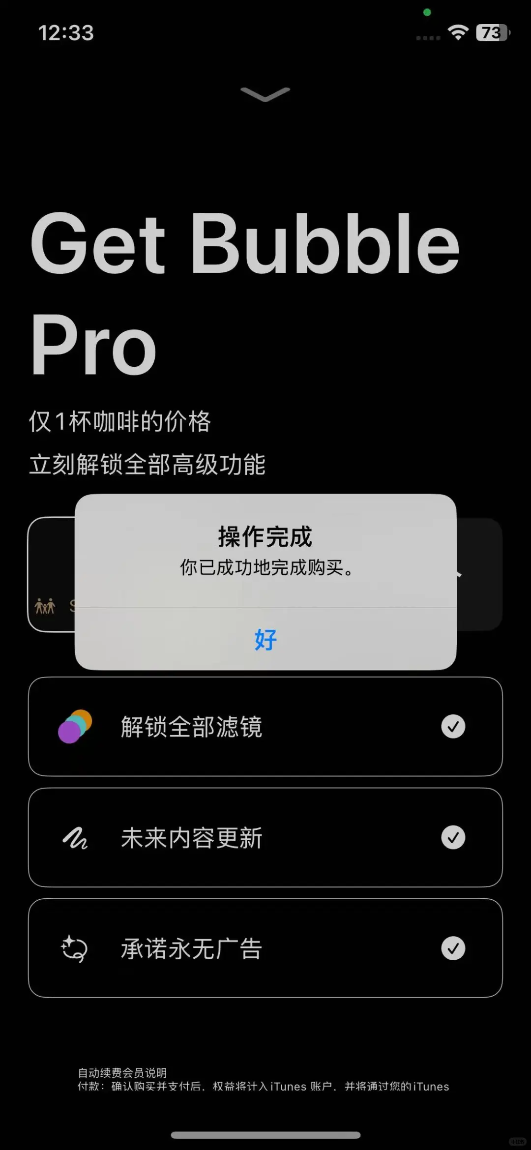 软件限免：汽水相机 – 记录生活美味