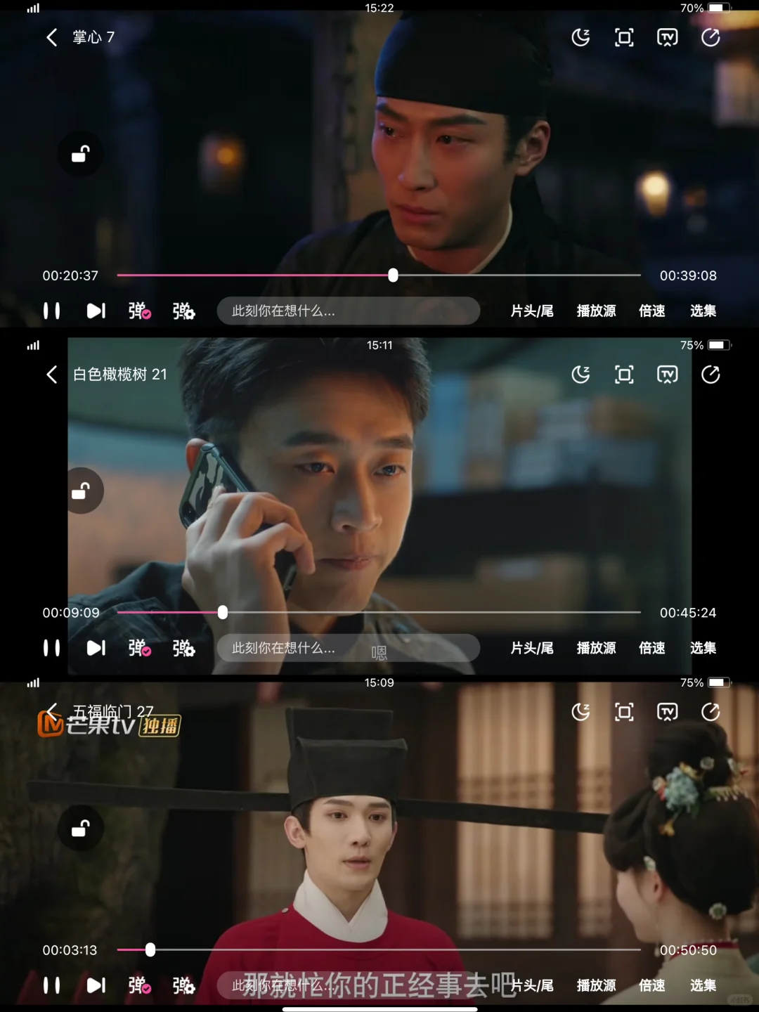 宝藏追剧❗️免费APP分享，ios，安卓可用🎉🎉
