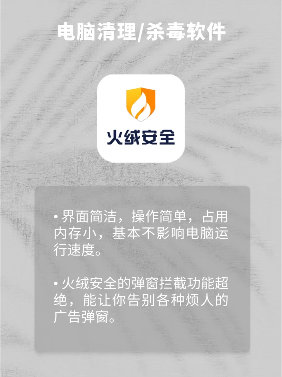 电脑清理/杀毒软件怎么选？这几款超靠谱！