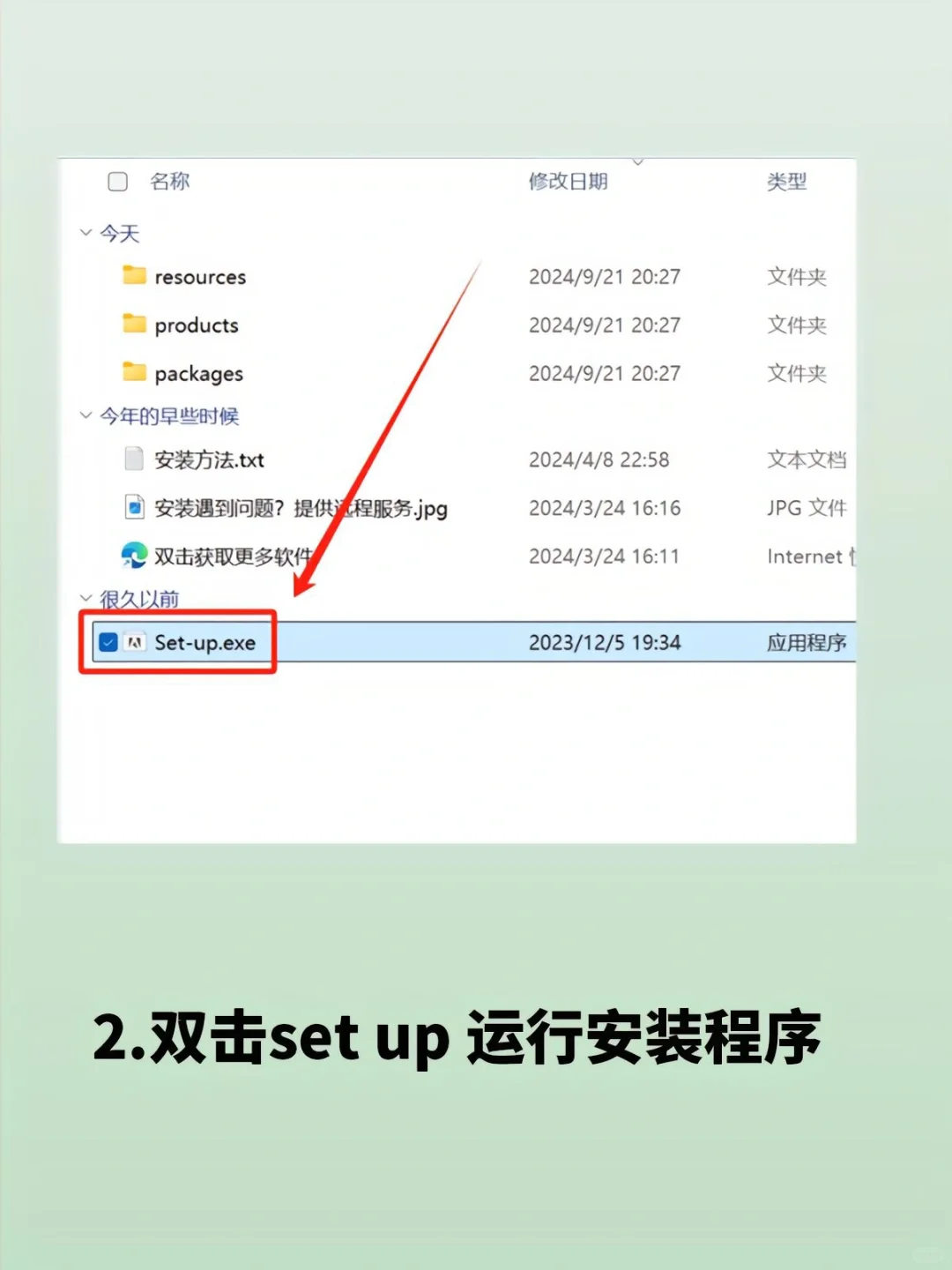 PS2024免费安装教程分享来咯