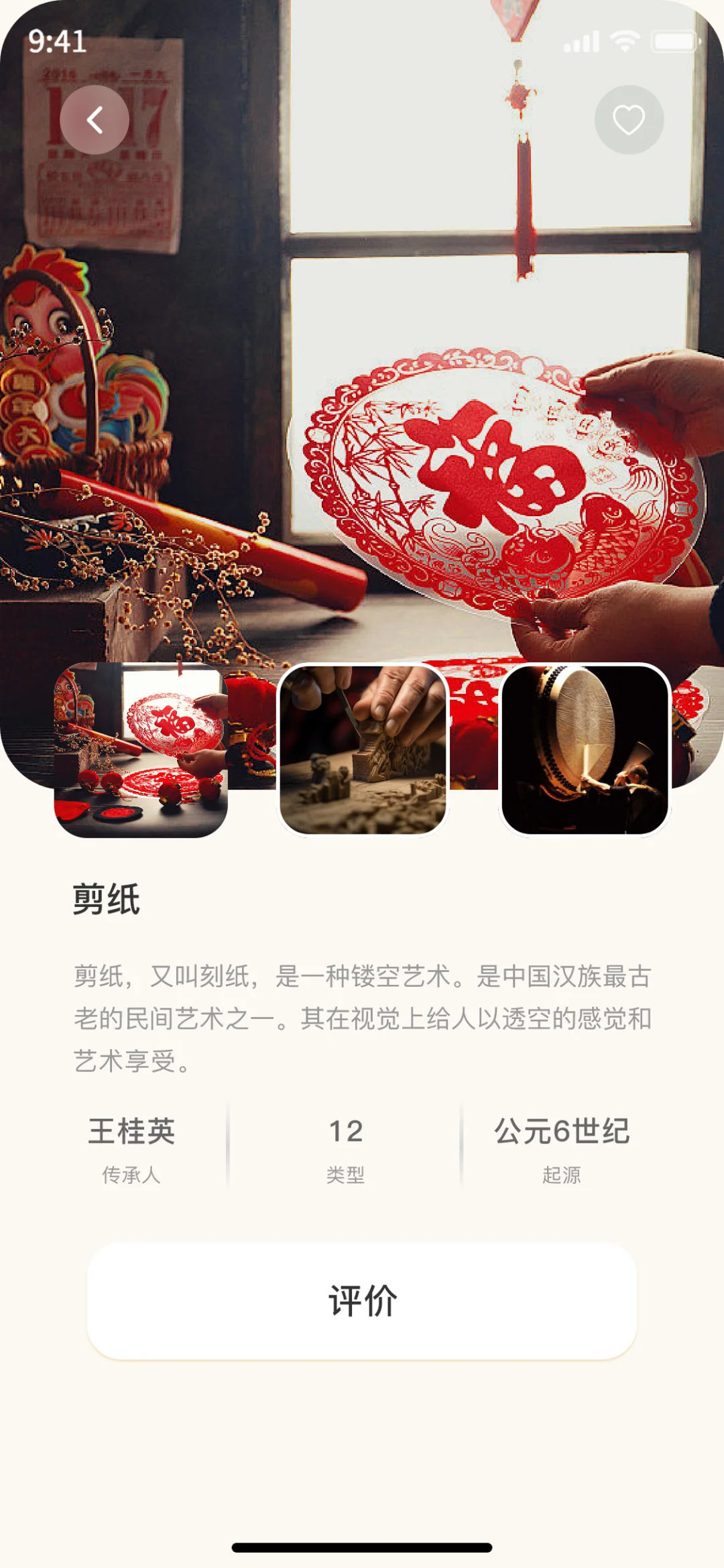 非遗APP，需要可以聊