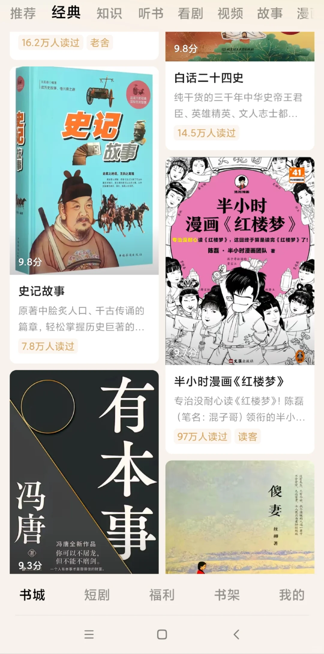 强推番茄，分享一下自己最近常用的读书软件