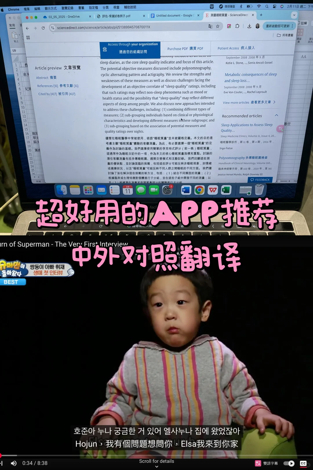 APP推荐｜沉浸式翻译 无障碍轻松阅读外文