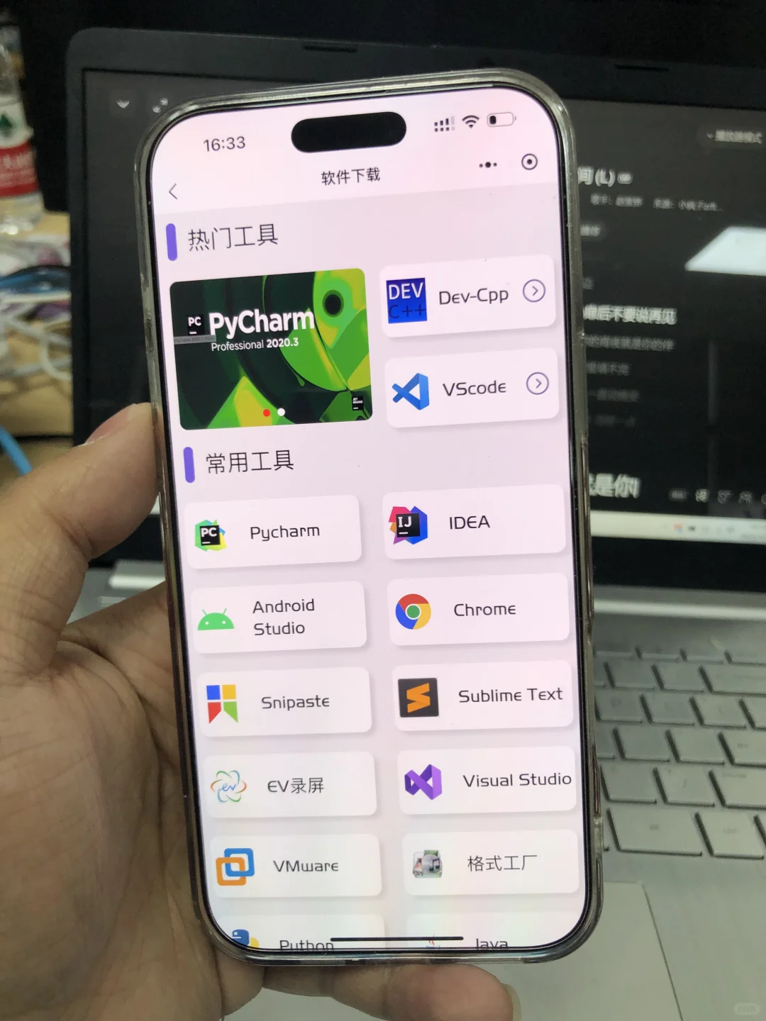 计算机专业，请你疯狂这个APP