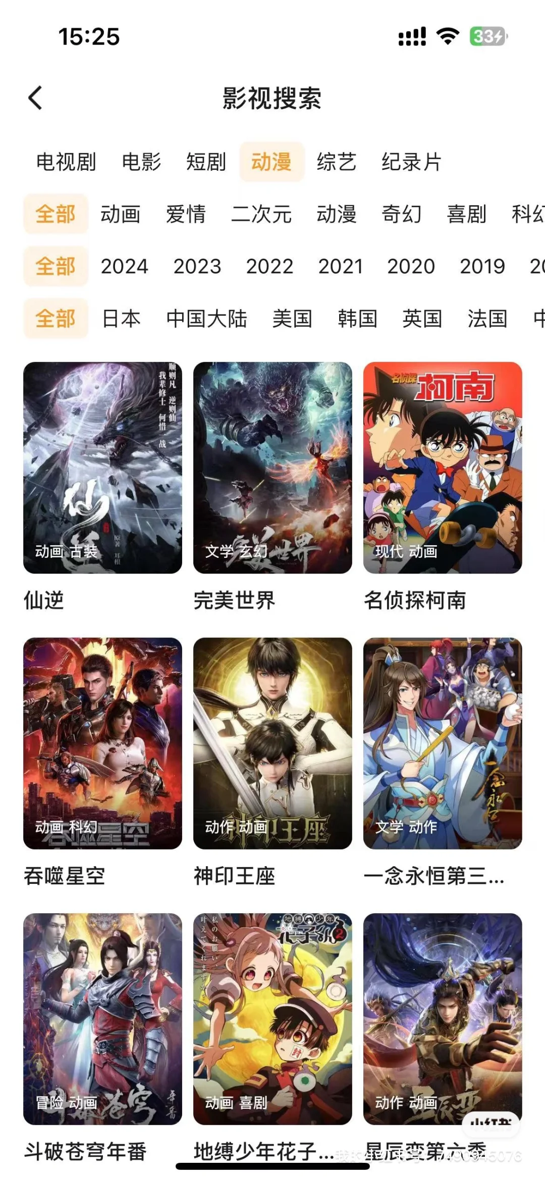 2024最强看剧神器 追剧app 📱支持 ios