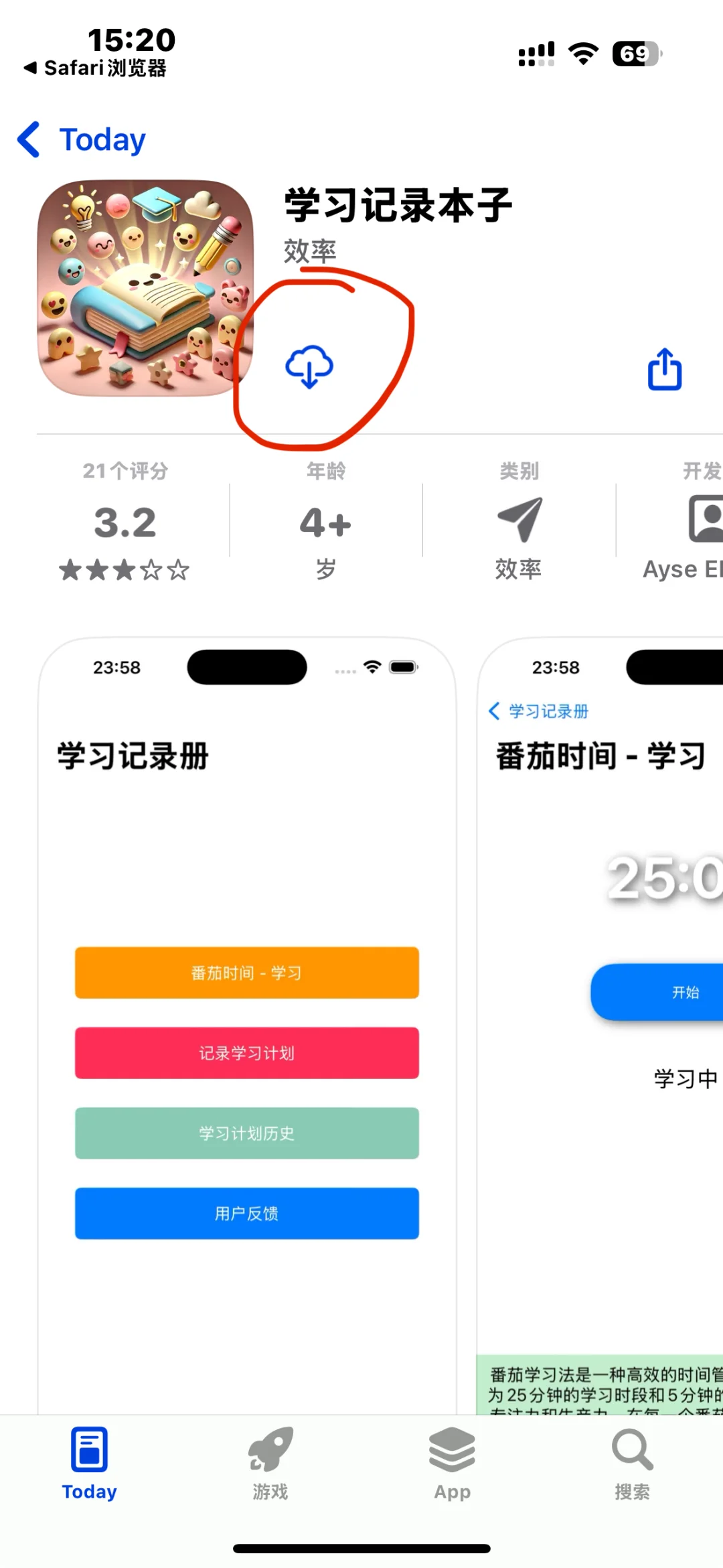 IOS免费追剧软件（学习本子）