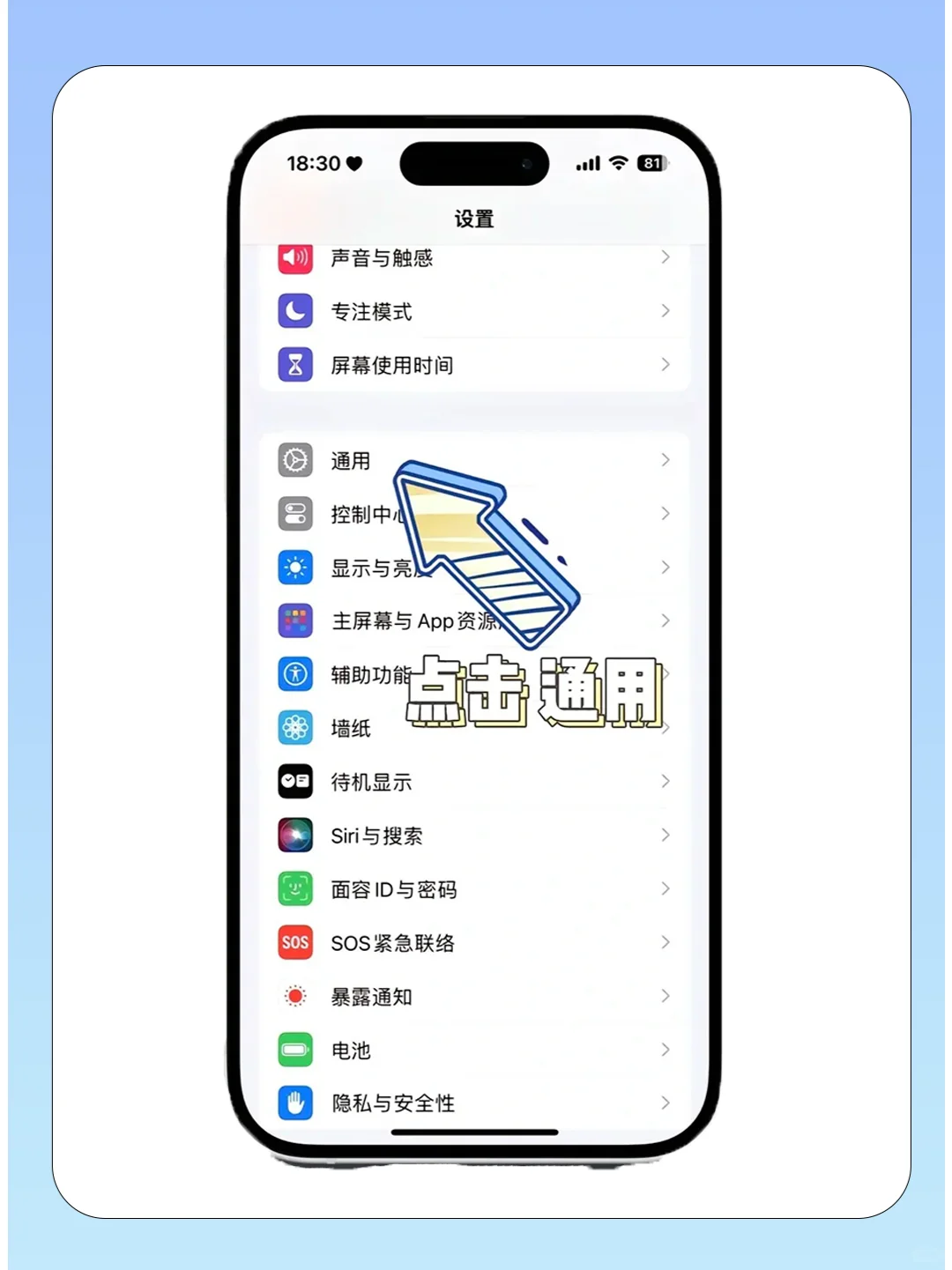 1️⃣个设置💕让iPhone变浪漫💗