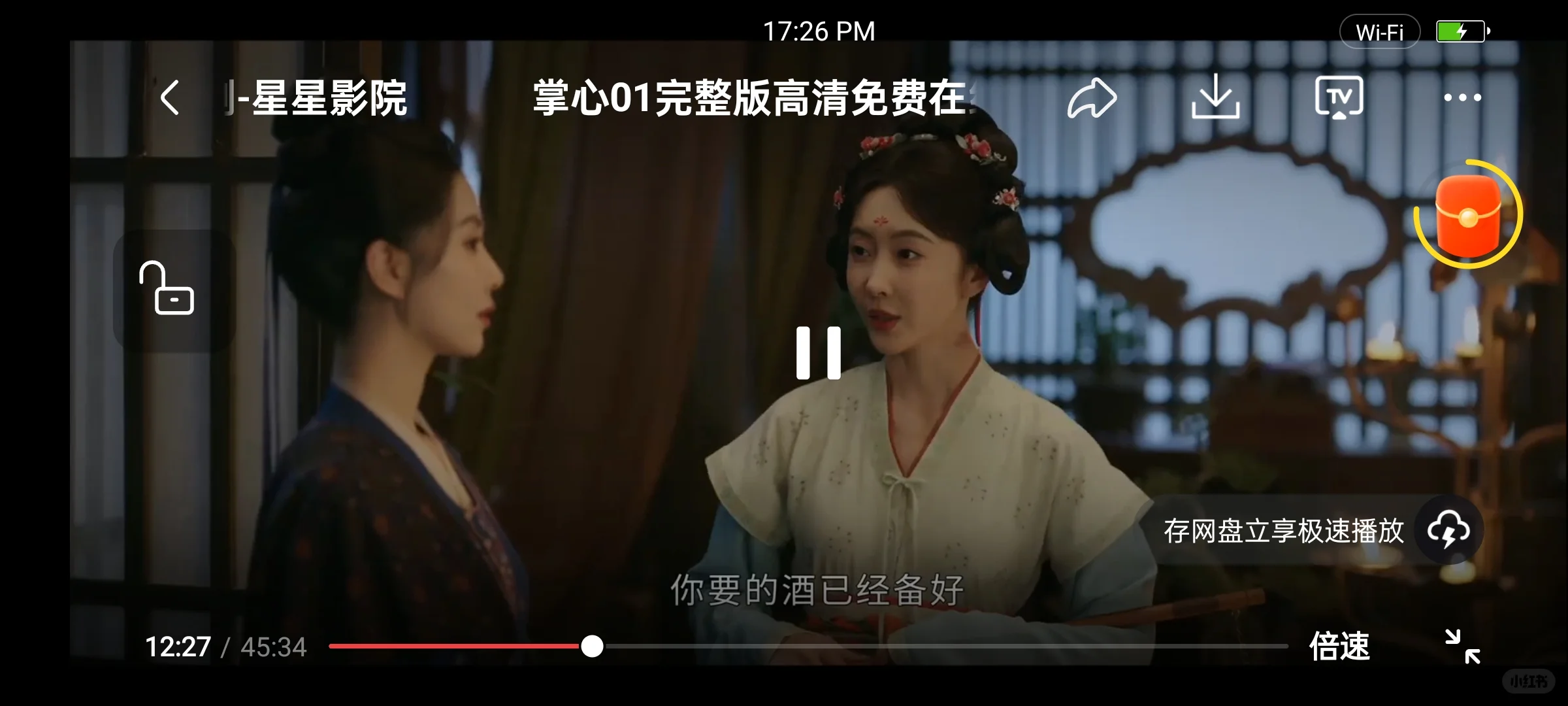 发现了一个宝藏的追剧 App