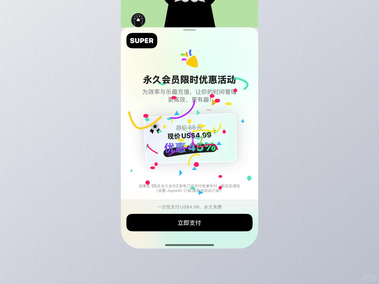 自己开发的效率App拿到了苹果编辑推荐