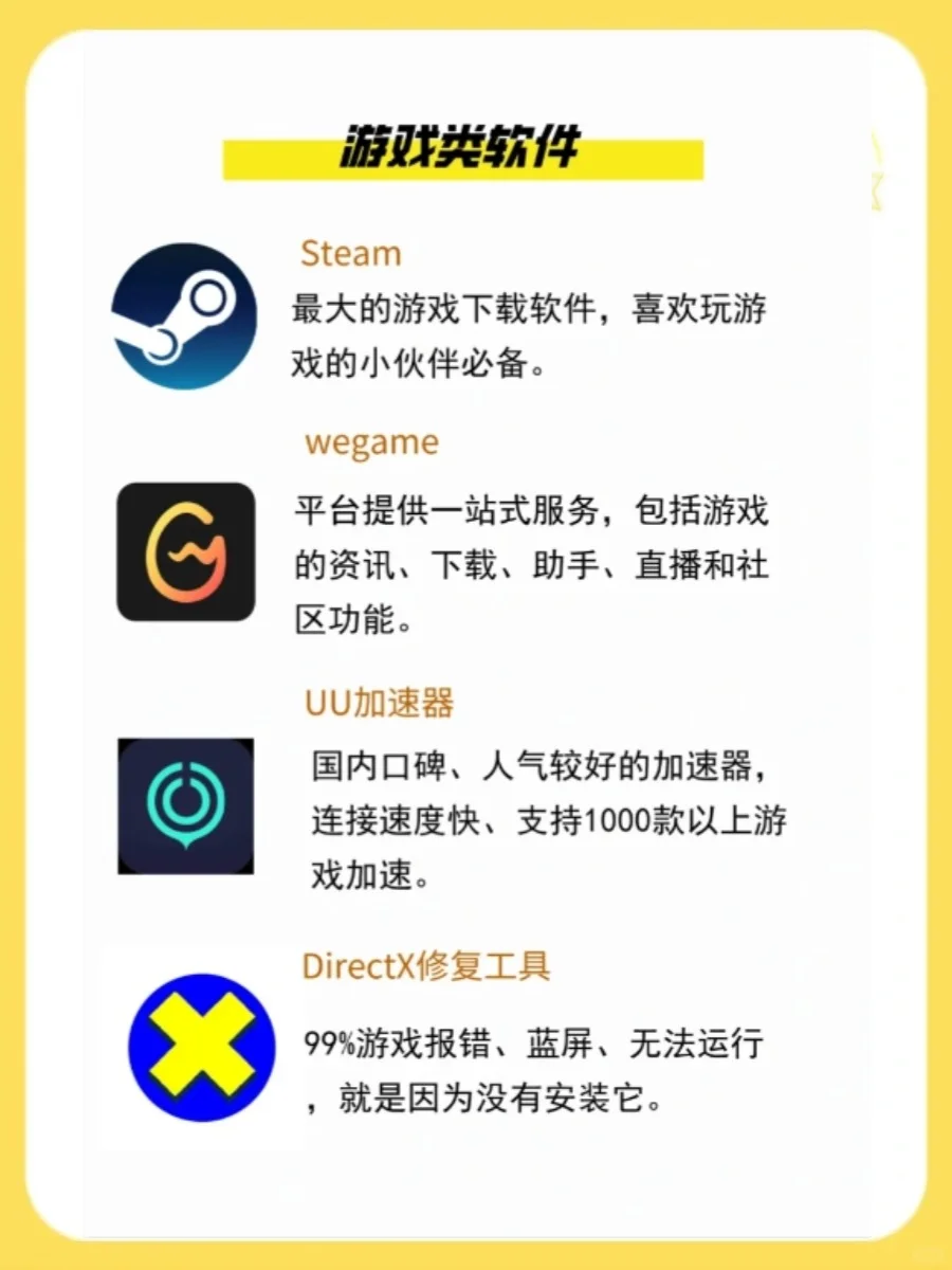 大学生注意：电脑爆炸也要安装的12个软件