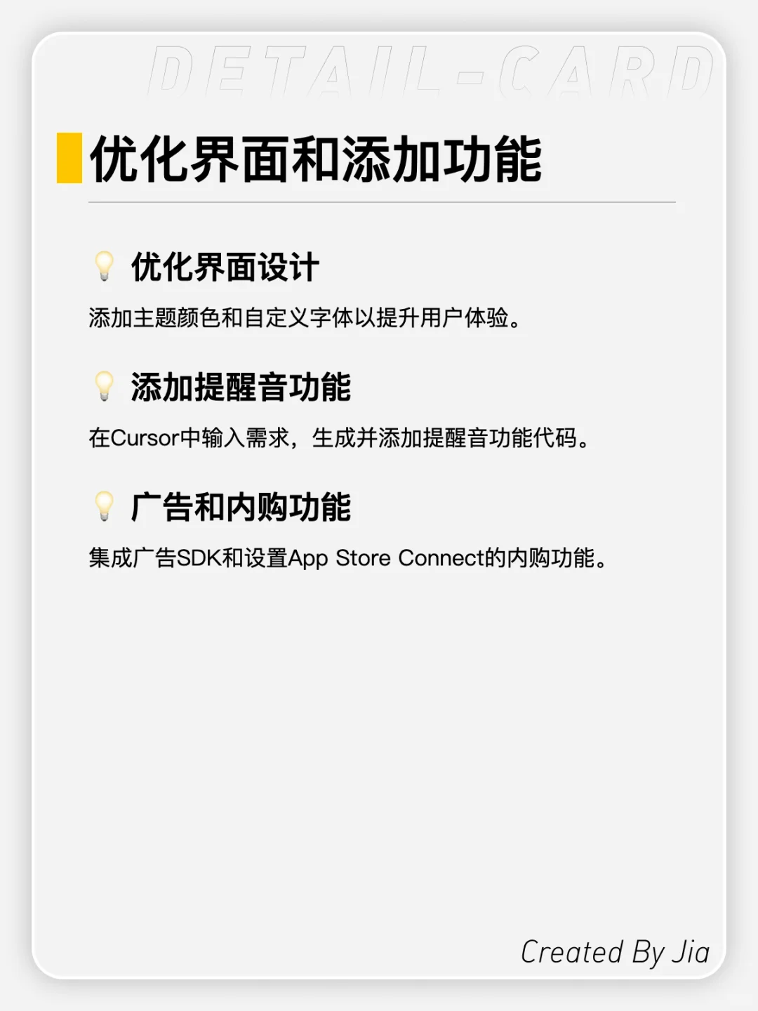 如何从零开始用Cursor和Xcode开发iOS App？