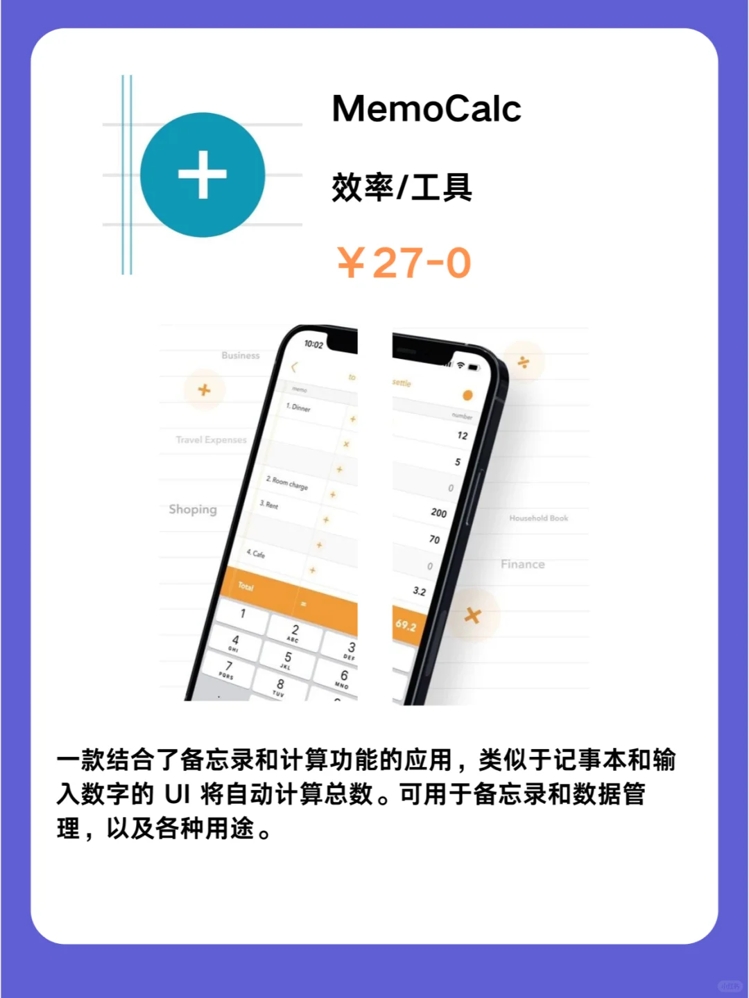 2月12号IOS限免App❗iOS党码住❗应用集锦❗