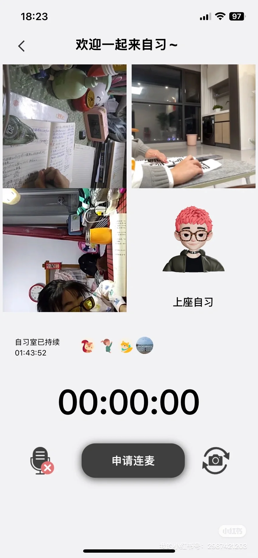 为了表演型人格，我们开发了一款app