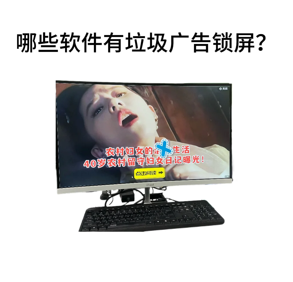 电脑屏保垃圾弹窗携带的软件附设置