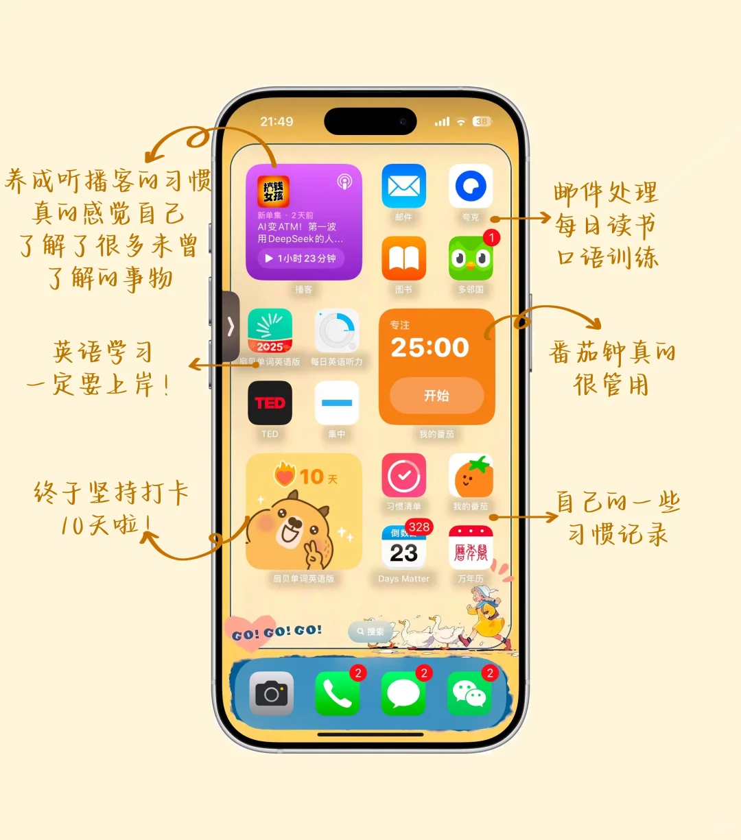 J人狂喜|真的超喜欢这样的手机界面!