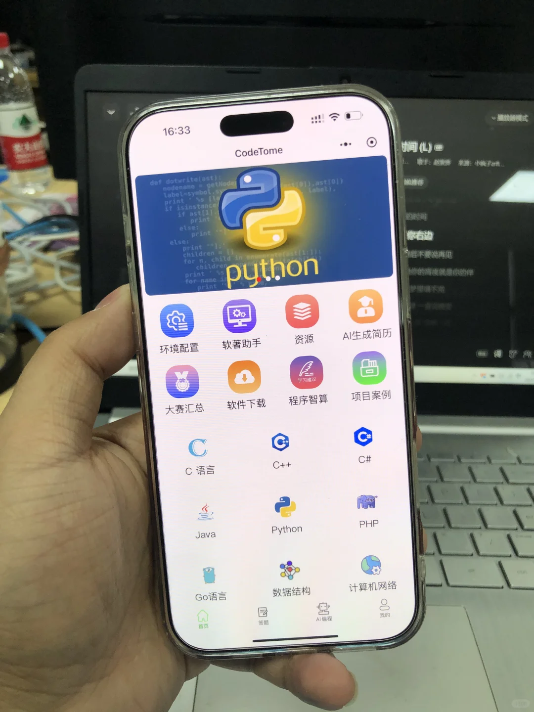 计算机专业，请你疯狂这个APP