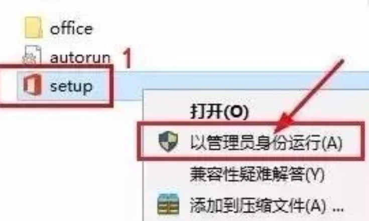 Office2016免费安装包+教程拿走