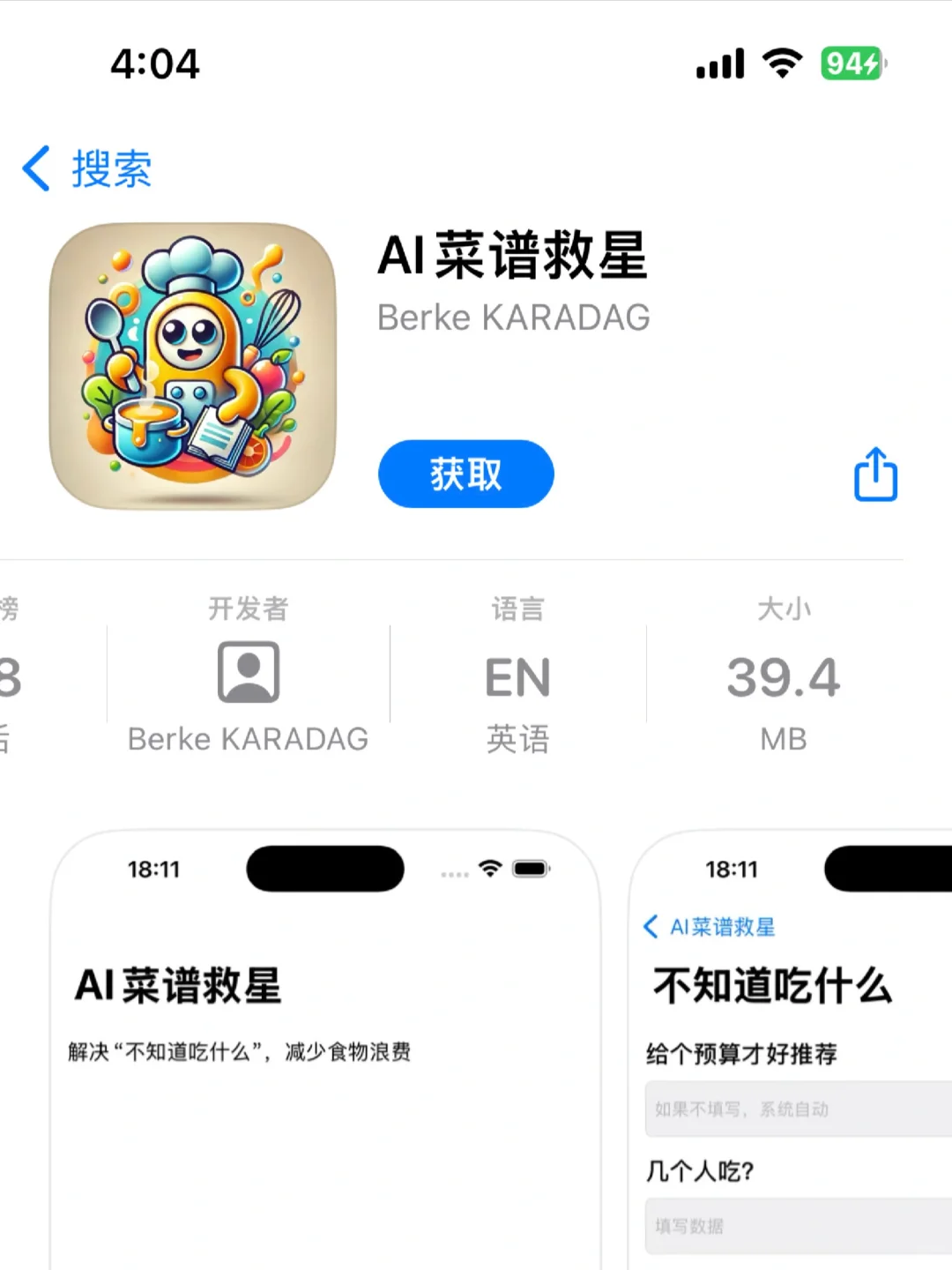 🍎iOS系统免费看剧❗️安卓也🈶