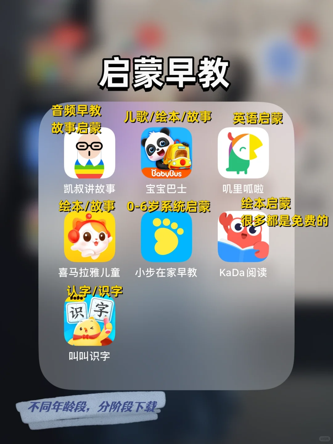 备孕、怀孕、产后、育儿知识|看这些App就够了