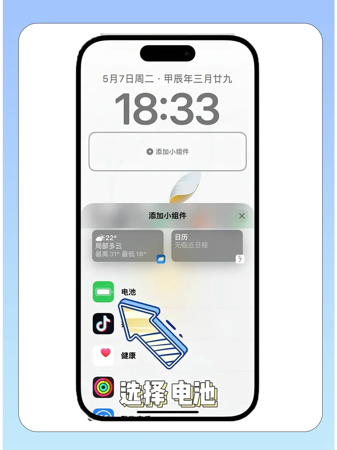 1️⃣个设置💕让iPhone变浪漫💗