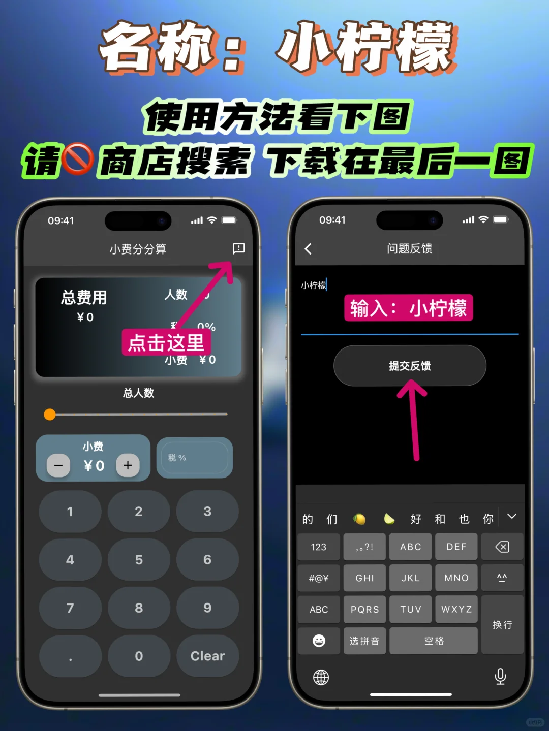 iOS｜苹果宝藏神器