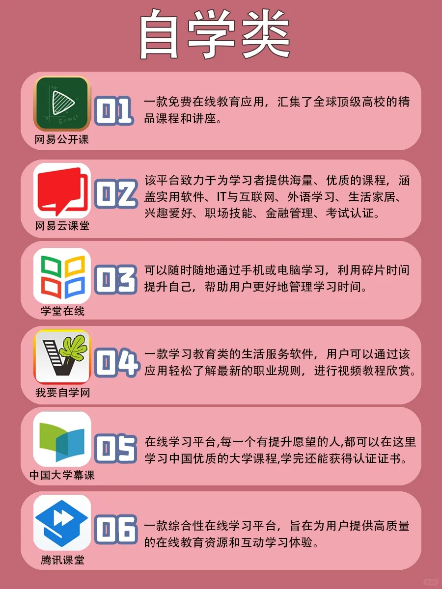 48个2025年女生独立成长自律学习必备APP
