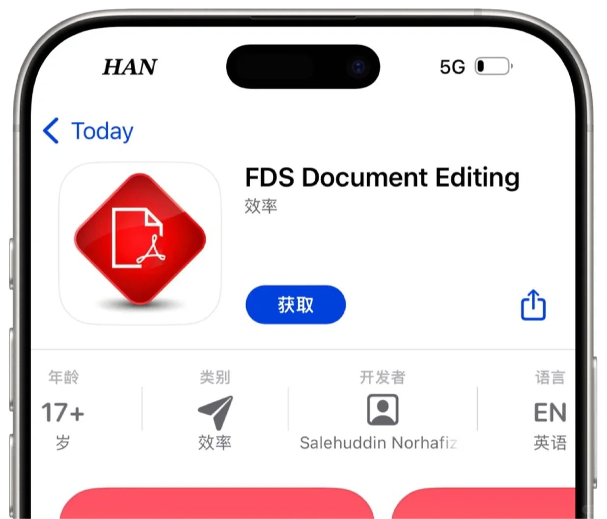 火车太顺（FDS Document Editing）