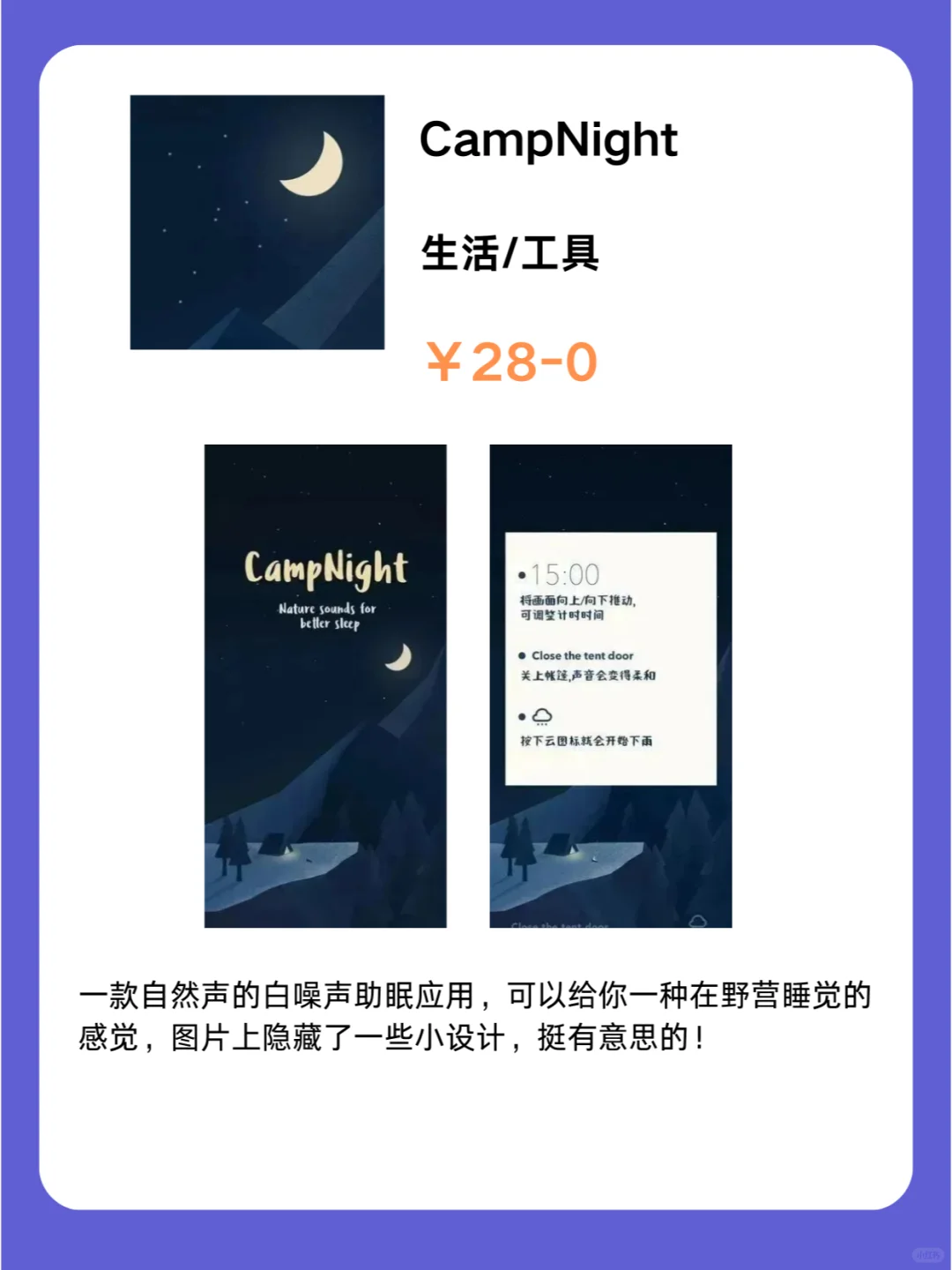 2月12号IOS限免App❗iOS党码住❗应用集锦❗