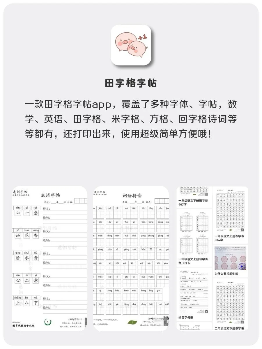 巨实用✨6款神仙软件‼️