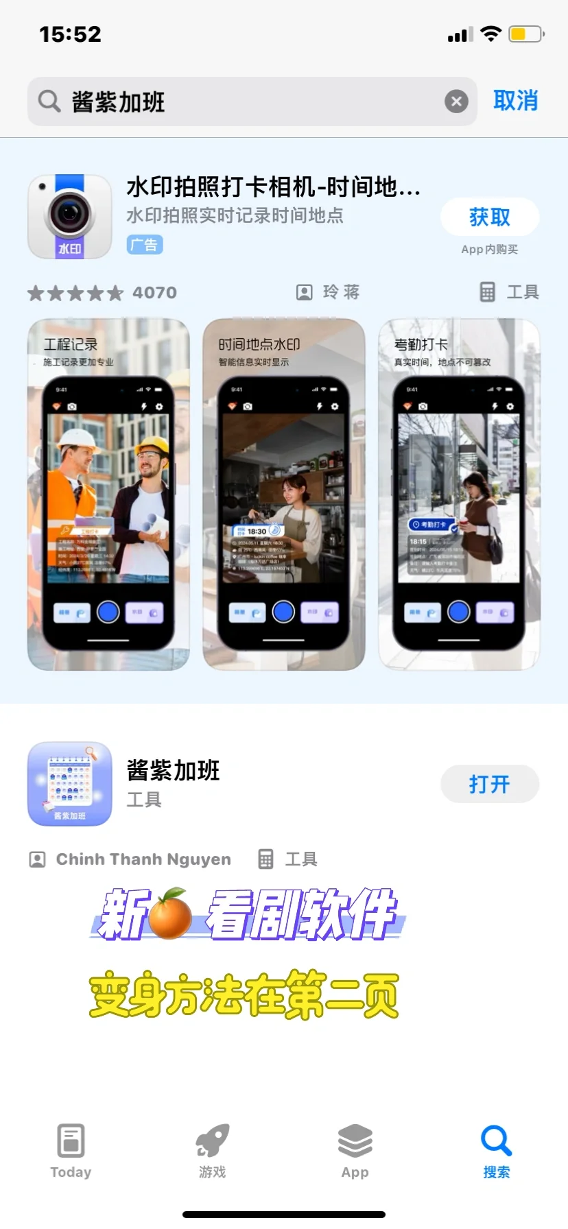 新橘子iOS📺app 宝宝们又有的👀了