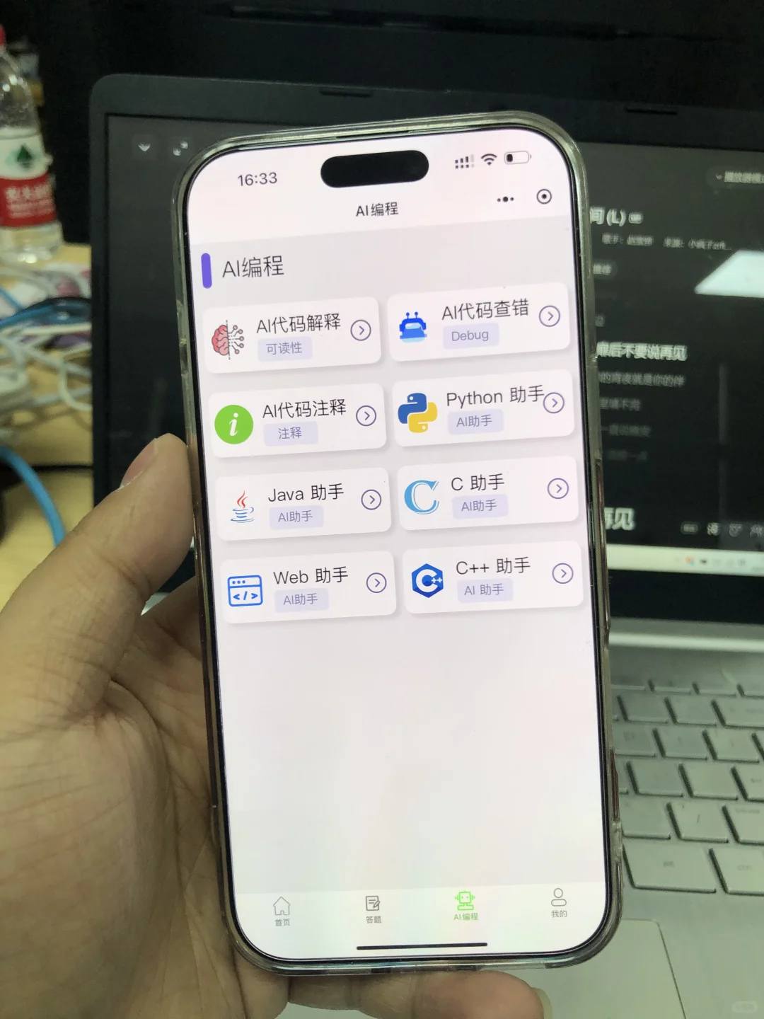 计算机专业，请你疯狂这个APP